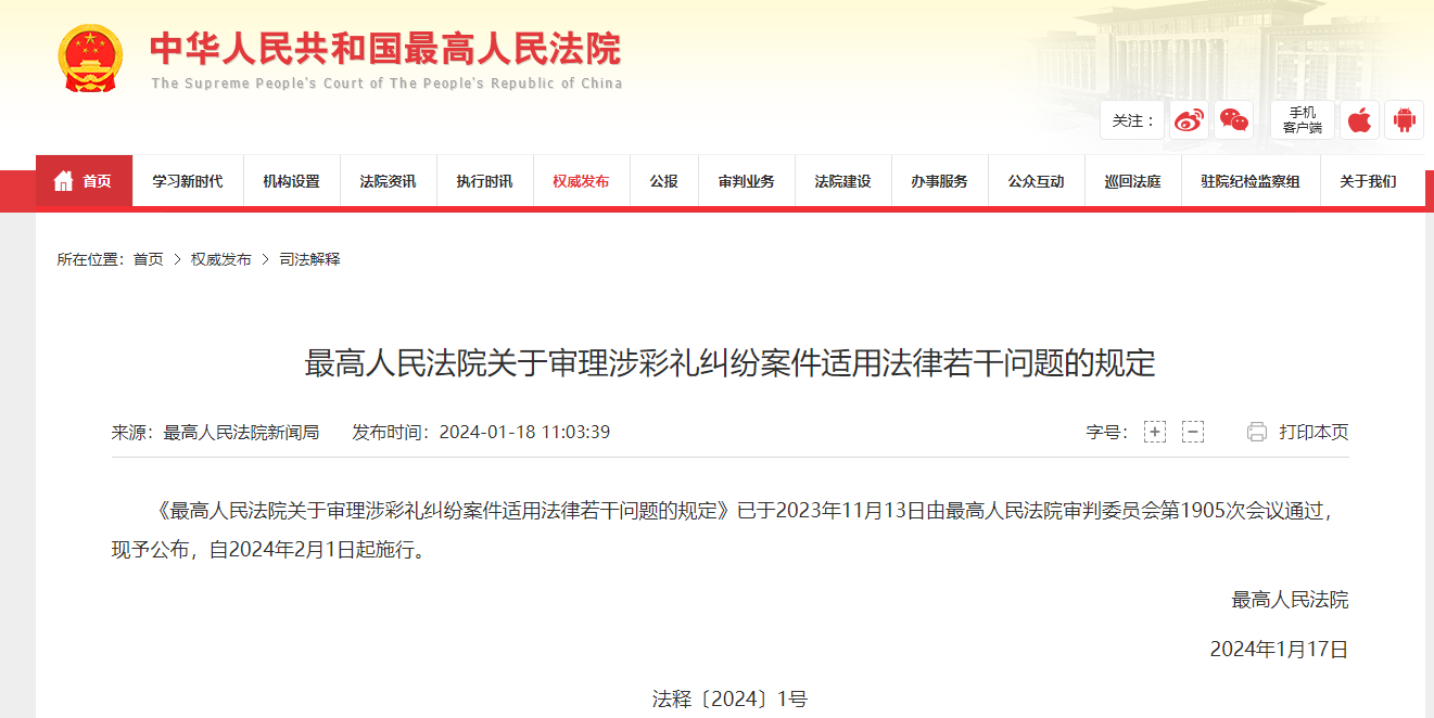 屏幕截图 2024-01-19 144714.png 屏幕截图 2024-01-19 144714.png
